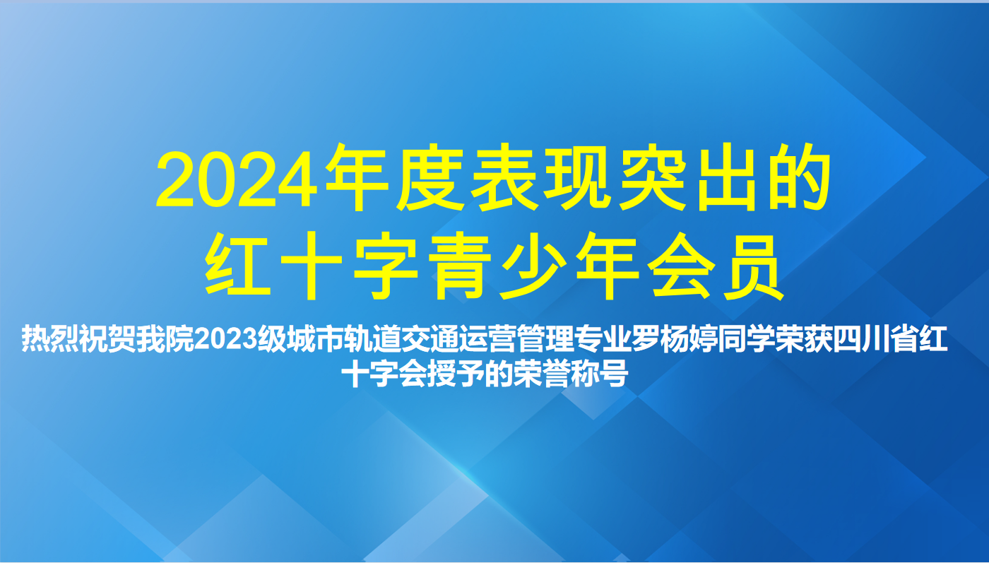 罗杨婷荣誉.png